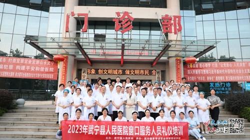 武寧縣人民醫(yī)院開展文明禮儀專題培訓，提升服務(wù)質(zhì)量