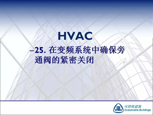 魏崢談既有建筑能源管理 無(wú)成本與低成本節(jié)能運(yùn)行措施及核心服務(wù)